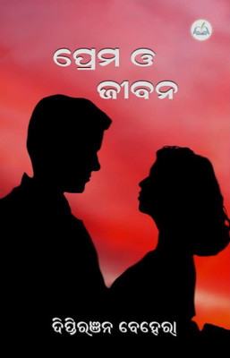 Odia Love Story Album Song High Quality All Odia Album New Releases