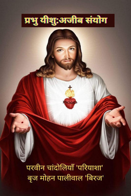 Sohar Geet Ram Ji Ke Prabhu Yeshu Ji Ke Bhaile Janamava Sohar Gana