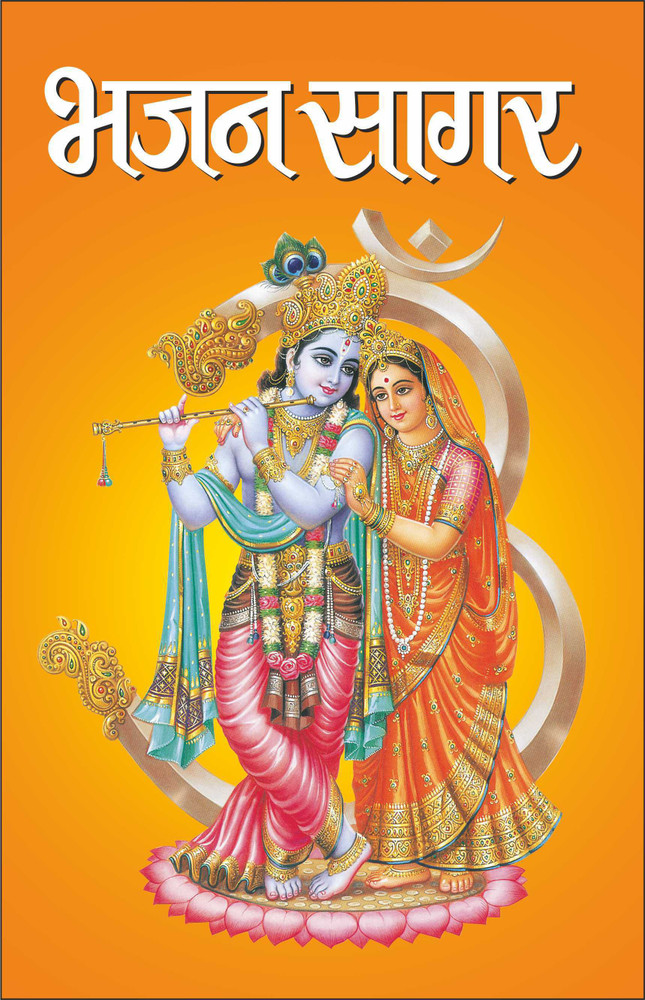 2024 Gana Bhakti Bhajan Mata Rani Bhakti Gane New Sunday Bhakti