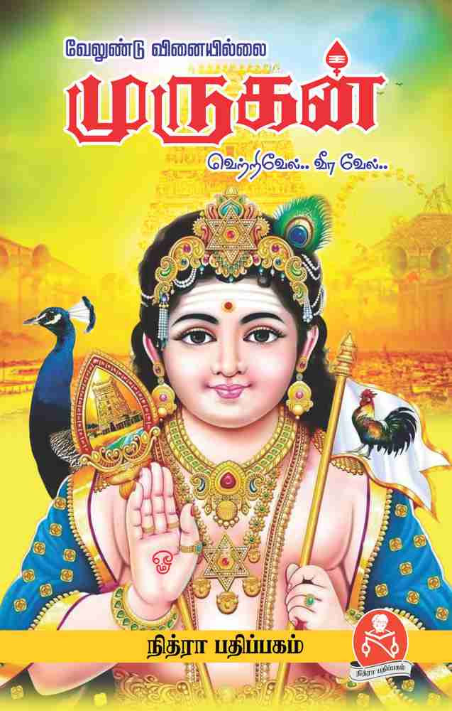 Tamil Songs Chal Maar Tamil Sri Mahalakshmi Lakshmi Devi
