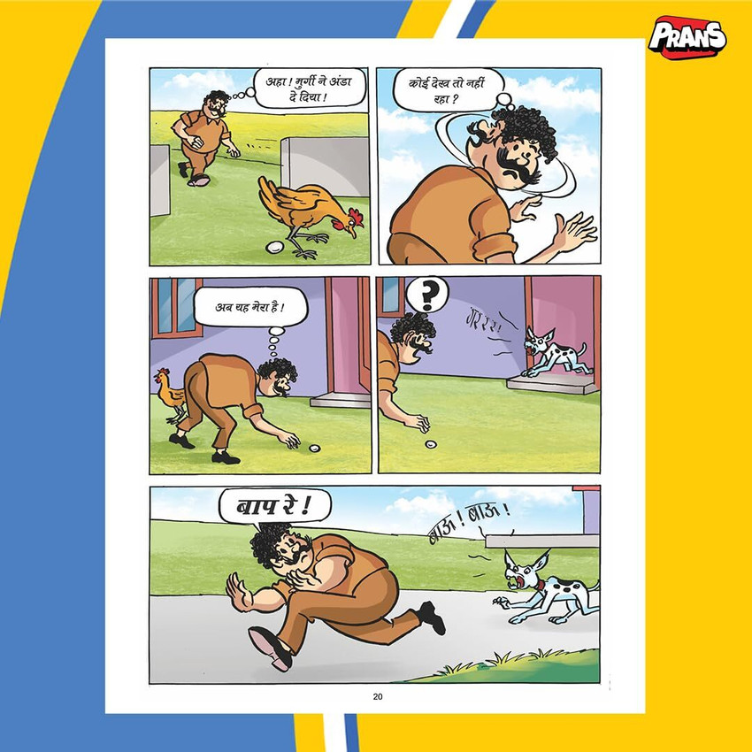 Comic Funny Short Series Chacha Chaudhary Comics In Hindi (Set Of