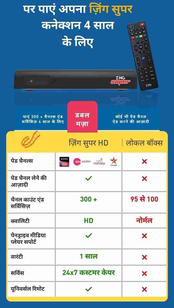Dth Plans Tata Sky 15 Days Pack Dth Plans 10 Days Tata Sky